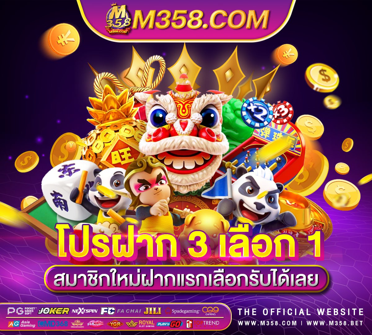 bet911 เครดิต ฟรี